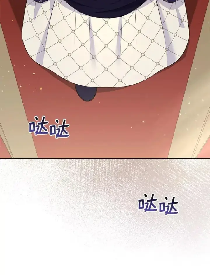 漫画《所以我和废皇太子结婚了》41.皇帝的奖赏第90张图
