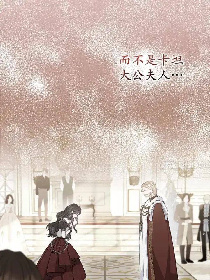 《所以我和废皇太子结婚了》42.逃离舞会图10