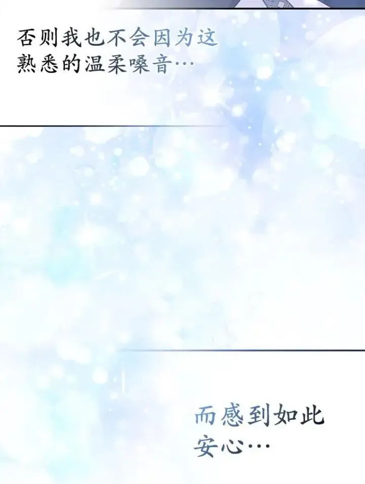 《所以我和废皇太子结婚了》42.逃离舞会图102