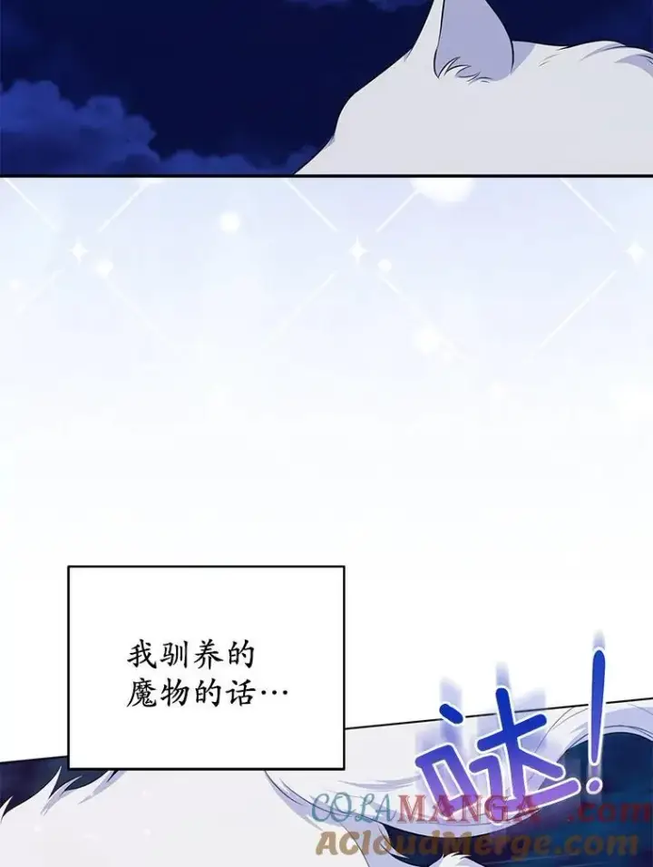 《所以我和废皇太子结婚了》42.逃离舞会图109