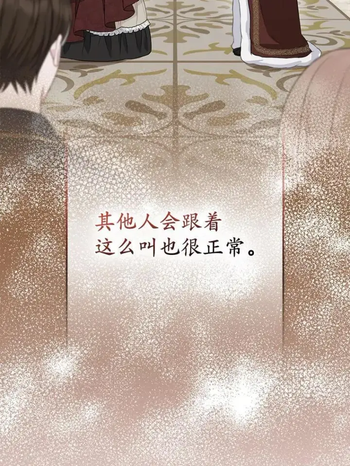 《所以我和废皇太子结婚了》42.逃离舞会图11