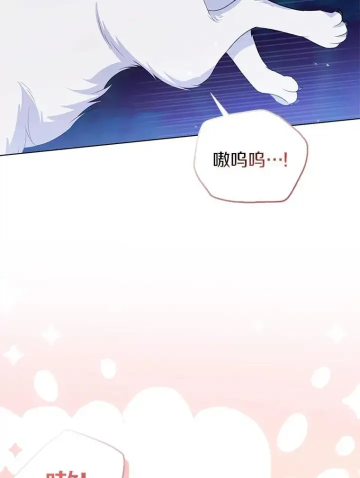 《所以我和废皇太子结婚了》42.逃离舞会图110