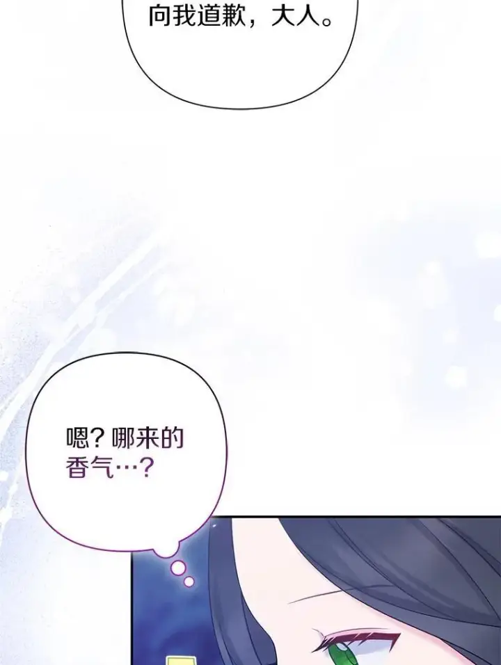 《所以我和废皇太子结婚了》42.逃离舞会图118