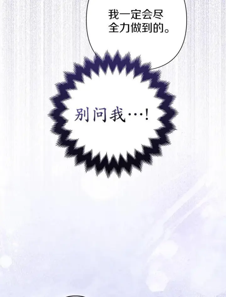 《所以我和废皇太子结婚了》42.逃离舞会图123