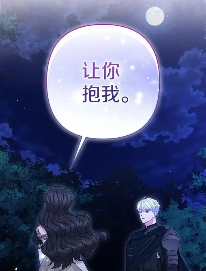 《所以我和废皇太子结婚了》42.逃离舞会图126