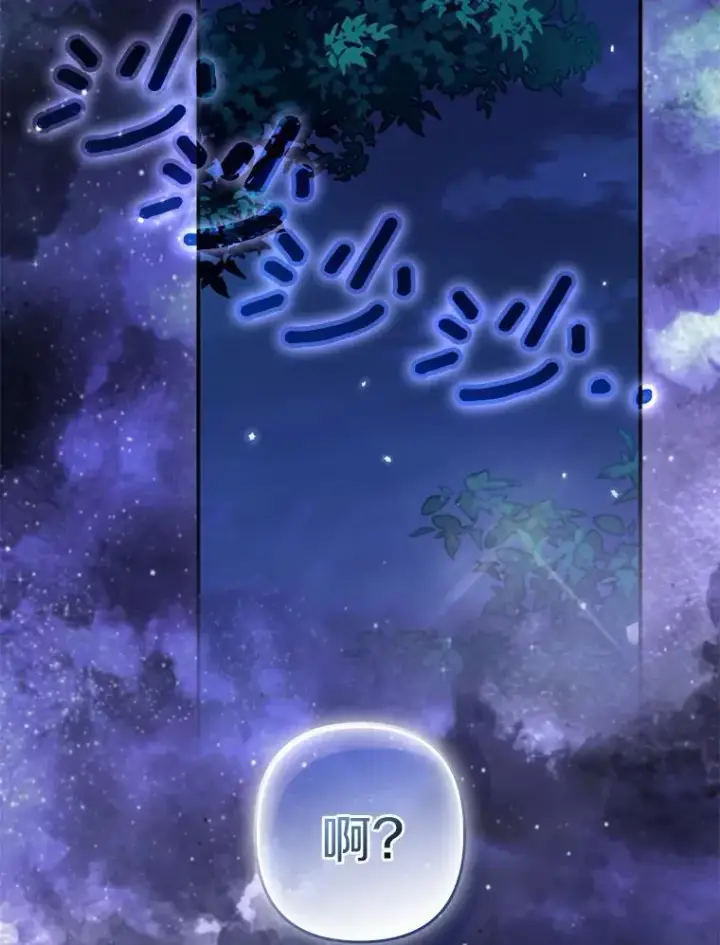 《所以我和废皇太子结婚了》42.逃离舞会图128