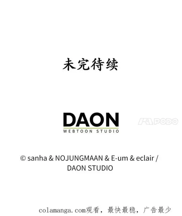 《所以我和废皇太子结婚了》42.逃离舞会图130