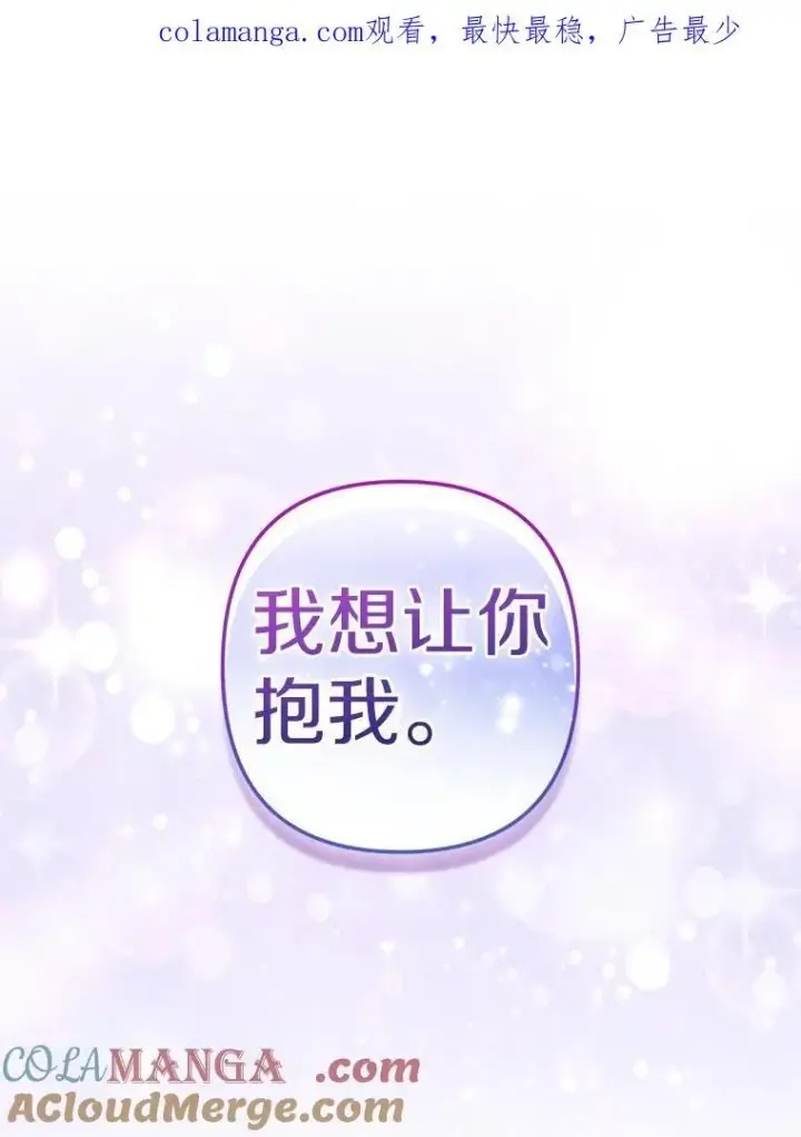 《所以我和废皇太子结婚了》42.逃离舞会图131