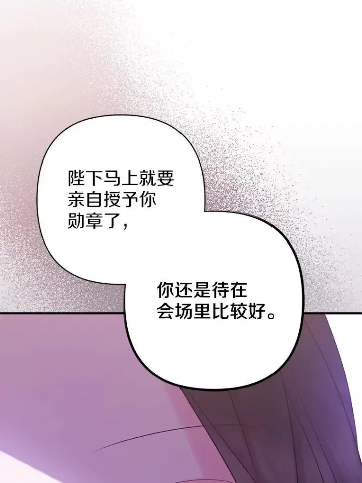 《所以我和废皇太子结婚了》42.逃离舞会图14