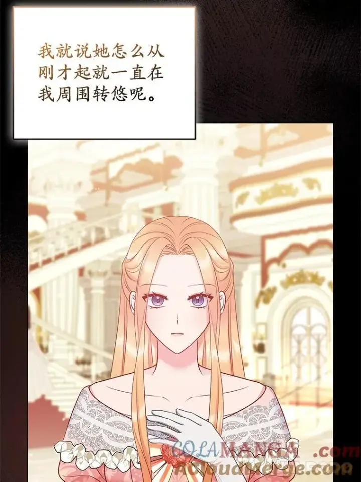 《所以我和废皇太子结婚了》42.逃离舞会图17