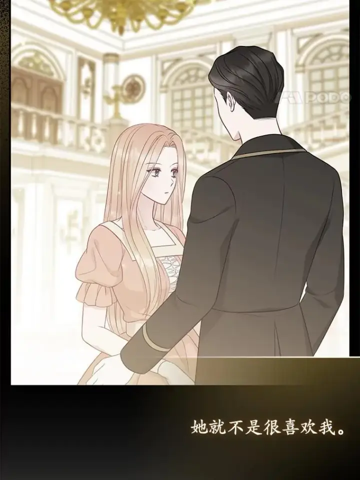 《所以我和废皇太子结婚了》42.逃离舞会图20
