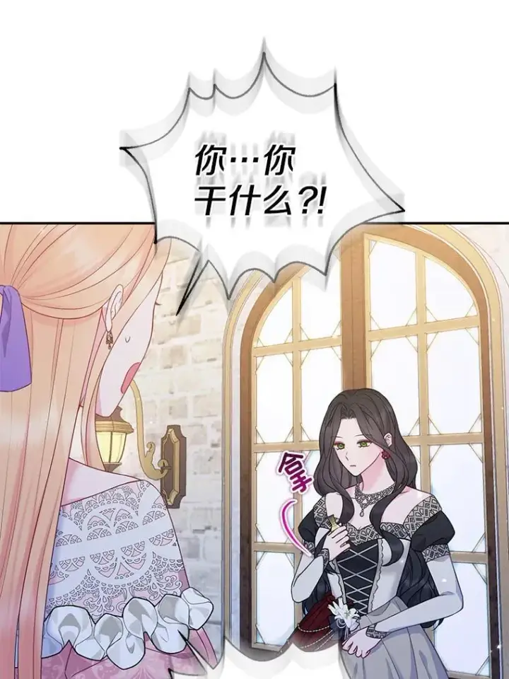 《所以我和废皇太子结婚了》42.逃离舞会图31