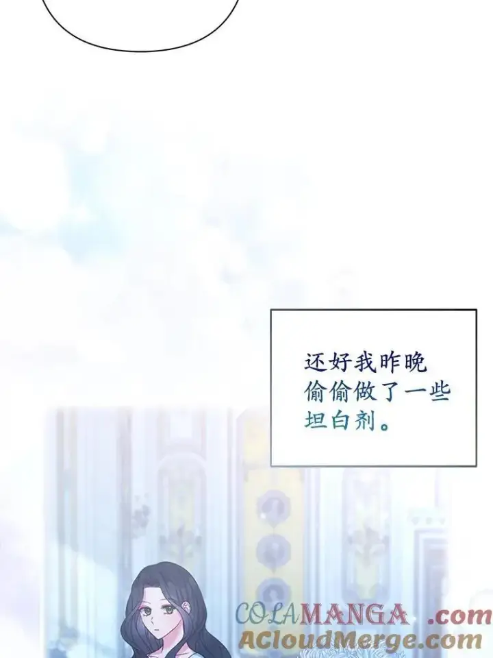 《所以我和废皇太子结婚了》42.逃离舞会图41