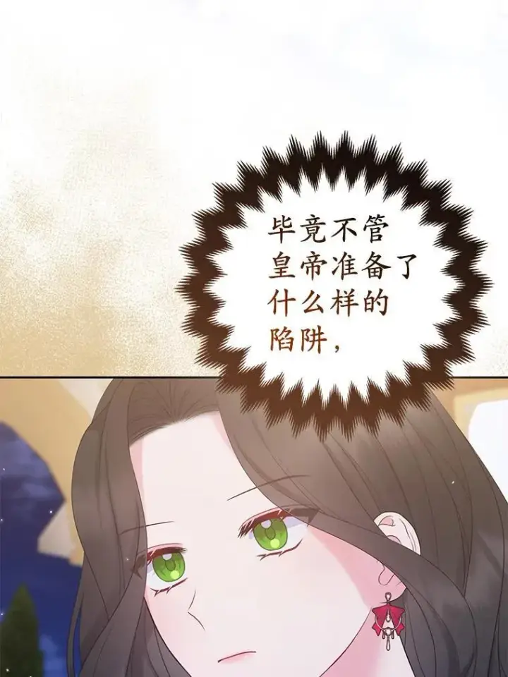 《所以我和废皇太子结婚了》42.逃离舞会图43
