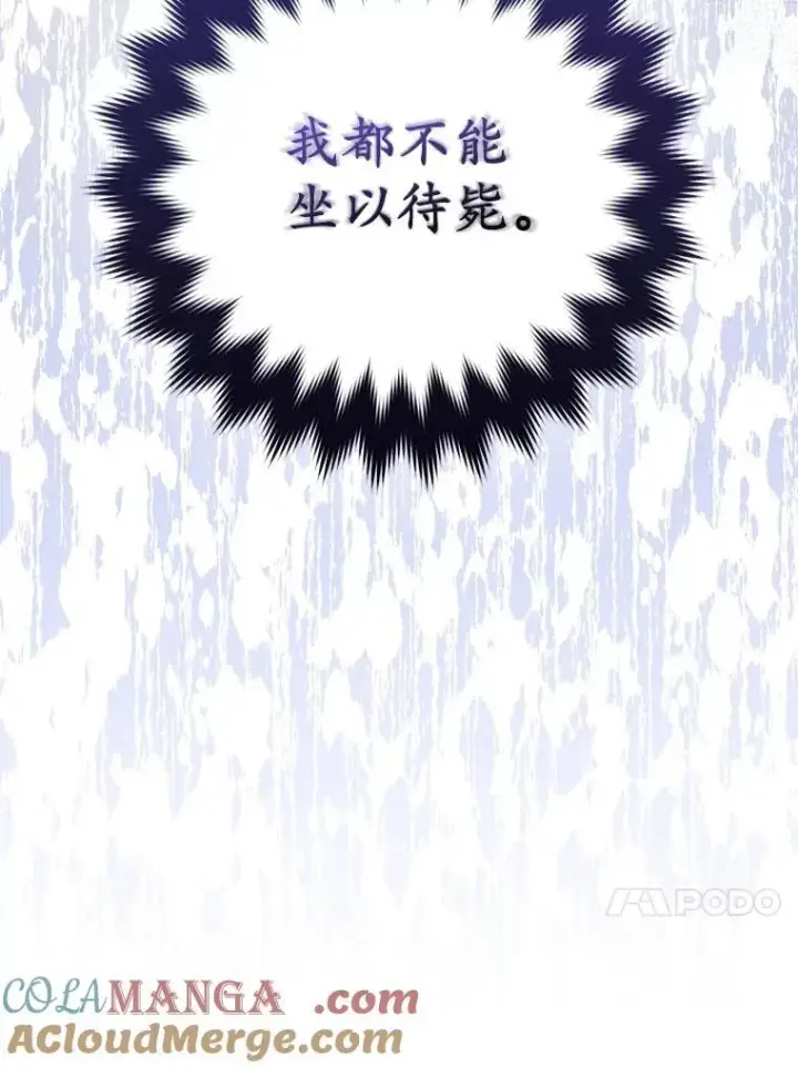 《所以我和废皇太子结婚了》42.逃离舞会图45