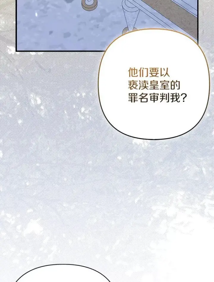《所以我和废皇太子结婚了》42.逃离舞会图50