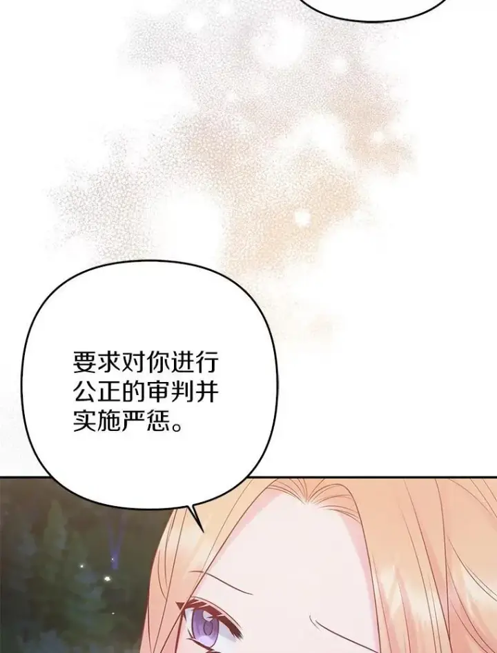 《所以我和废皇太子结婚了》42.逃离舞会图52