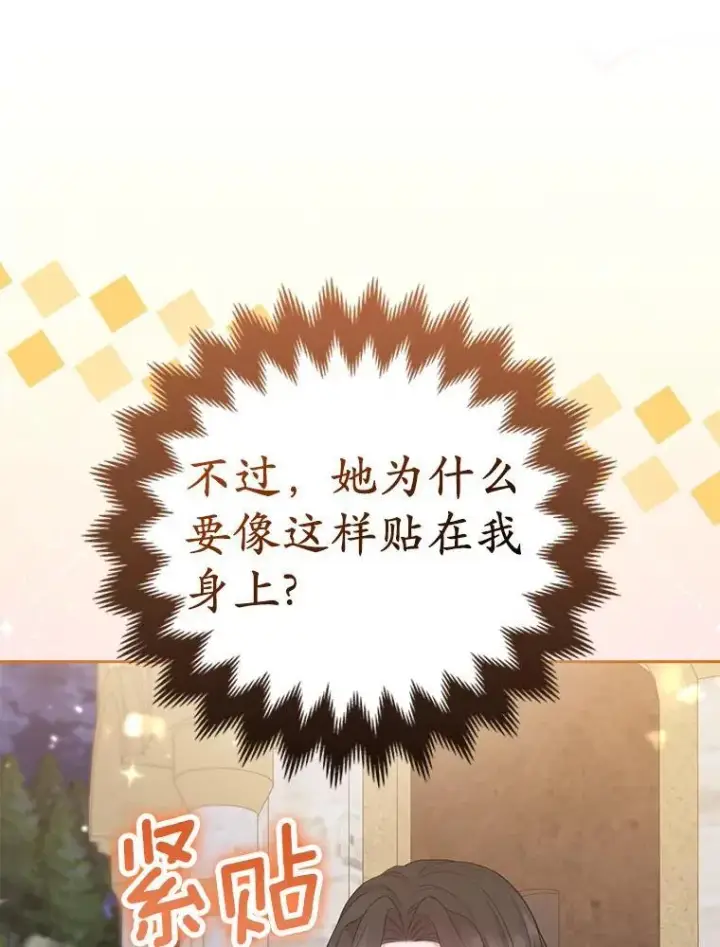 《所以我和废皇太子结婚了》42.逃离舞会图54