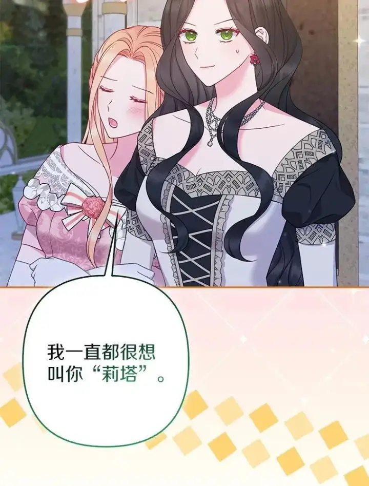 《所以我和废皇太子结婚了》42.逃离舞会图55