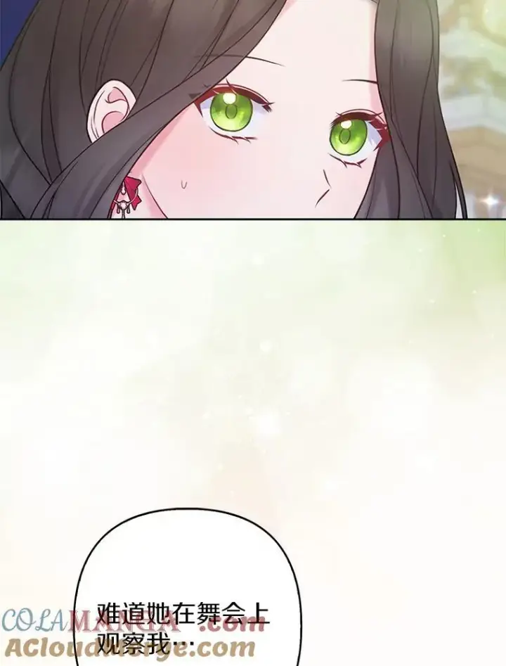 《所以我和废皇太子结婚了》42.逃离舞会图57
