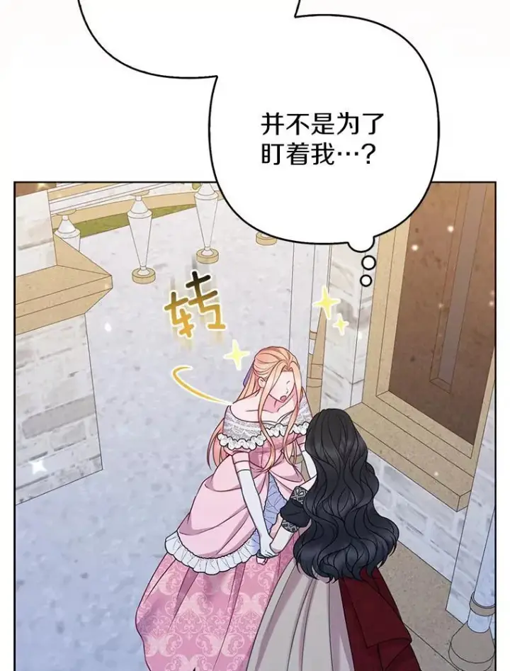 《所以我和废皇太子结婚了》42.逃离舞会图58