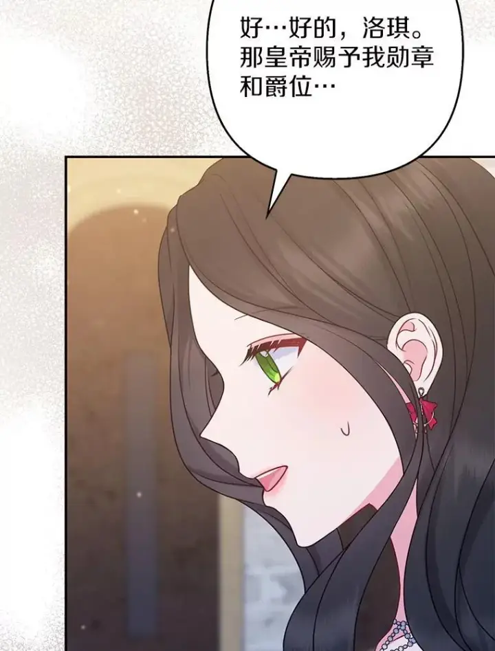 《所以我和废皇太子结婚了》42.逃离舞会图60