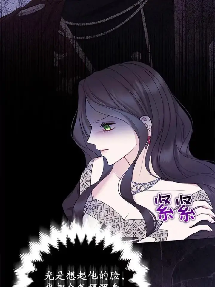 《所以我和废皇太子结婚了》42.逃离舞会图86