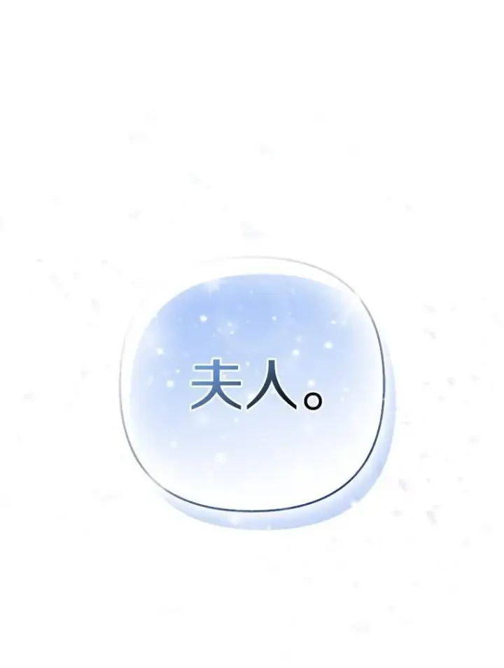 《所以我和废皇太子结婚了》42.逃离舞会图92
