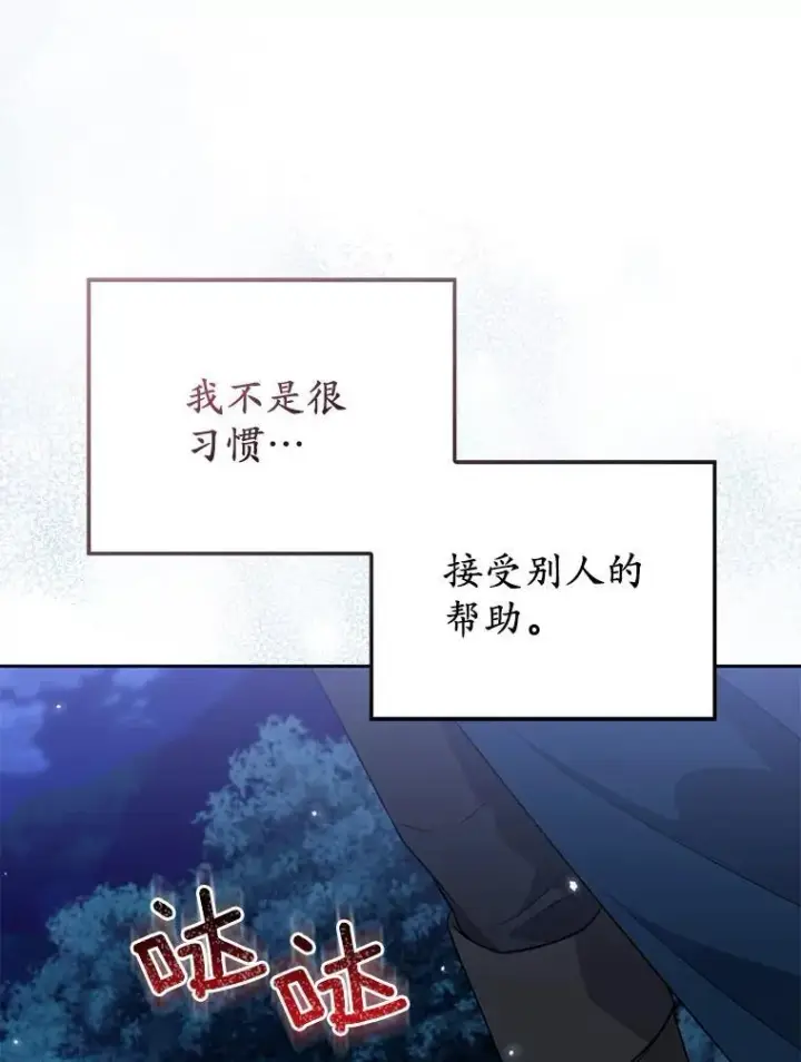 《所以我和废皇太子结婚了》42.逃离舞会图95