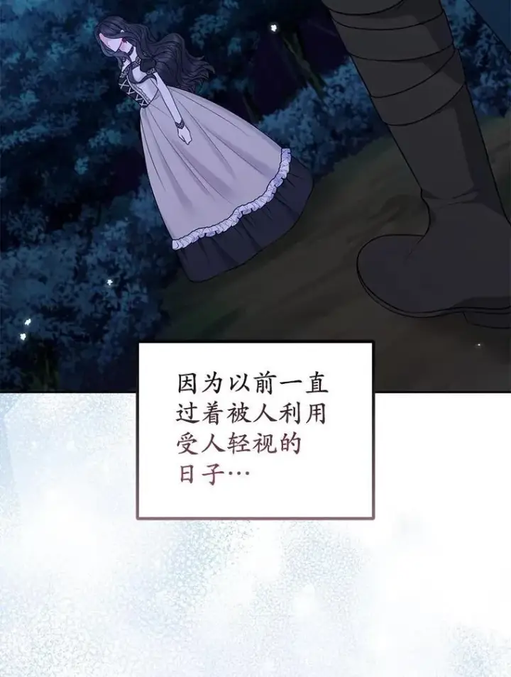 《所以我和废皇太子结婚了》42.逃离舞会图96