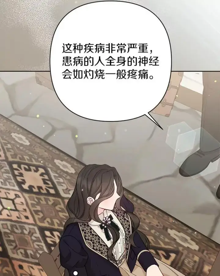 《所以我和废皇太子结婚了》43.副作用图111