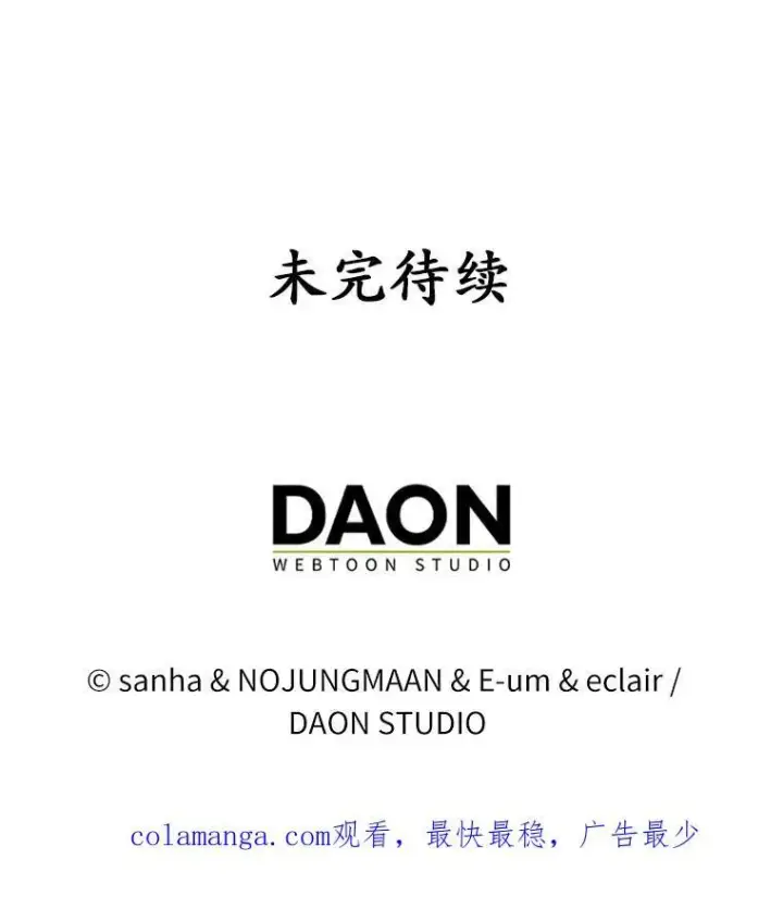 《所以我和废皇太子结婚了》43.副作用图120