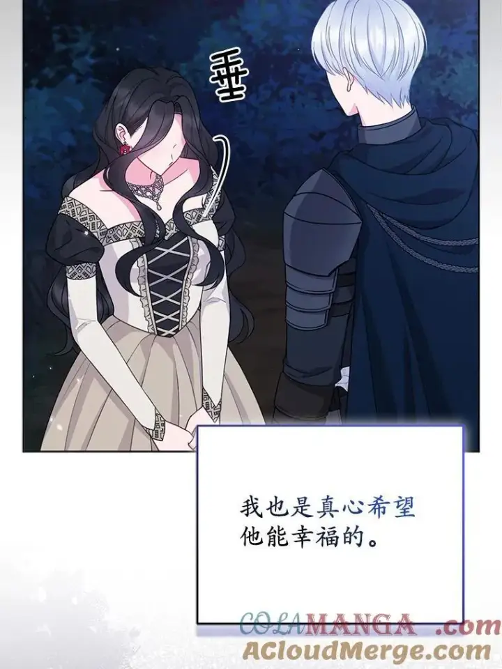 《所以我和废皇太子结婚了》43.副作用图21