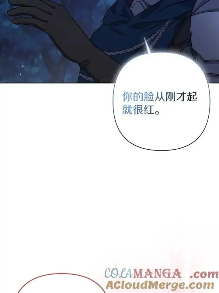 《所以我和废皇太子结婚了》43.副作用图25