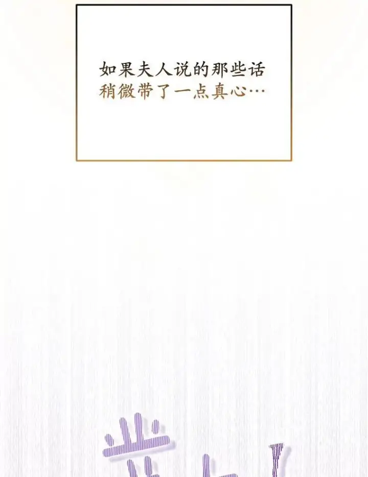 《所以我和废皇太子结婚了》43.副作用图42