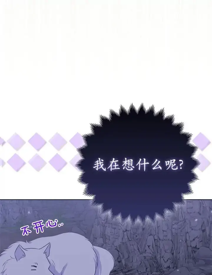 《所以我和废皇太子结婚了》43.副作用图44