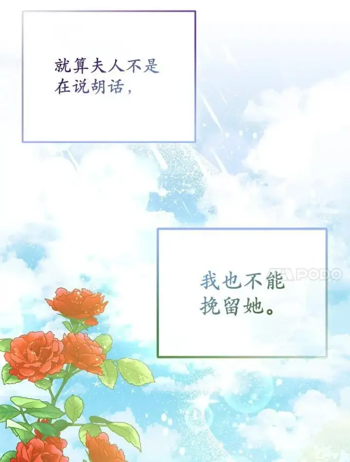 《所以我和废皇太子结婚了》43.副作用图46