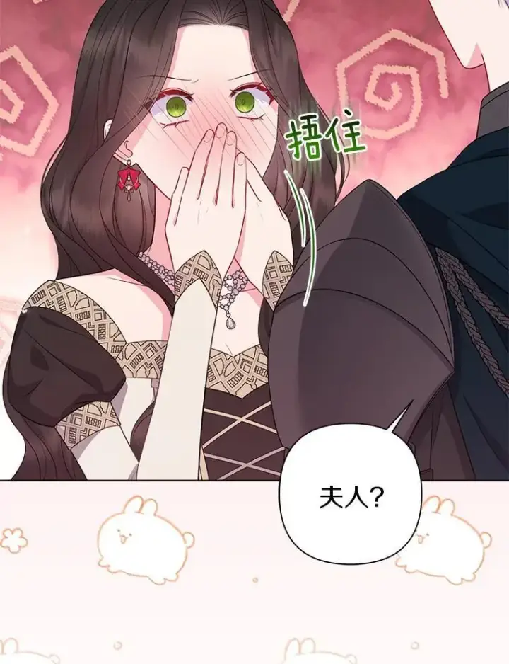 《所以我和废皇太子结婚了》43.副作用图6