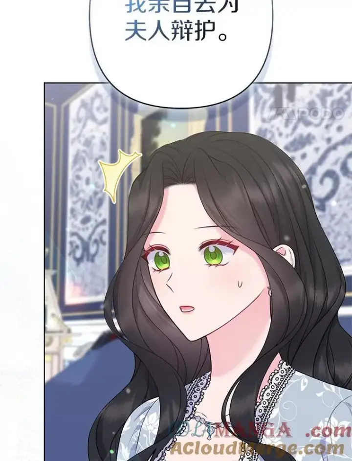 《所以我和废皇太子结婚了》43.副作用图73