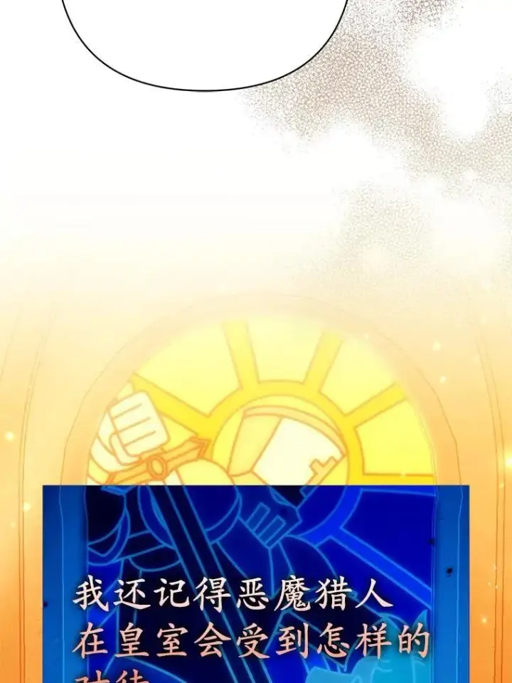 《所以我和废皇太子结婚了》43.副作用图78