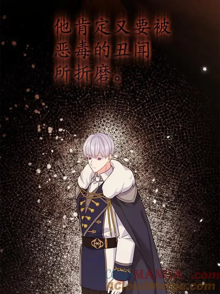 《所以我和废皇太子结婚了》43.副作用图81