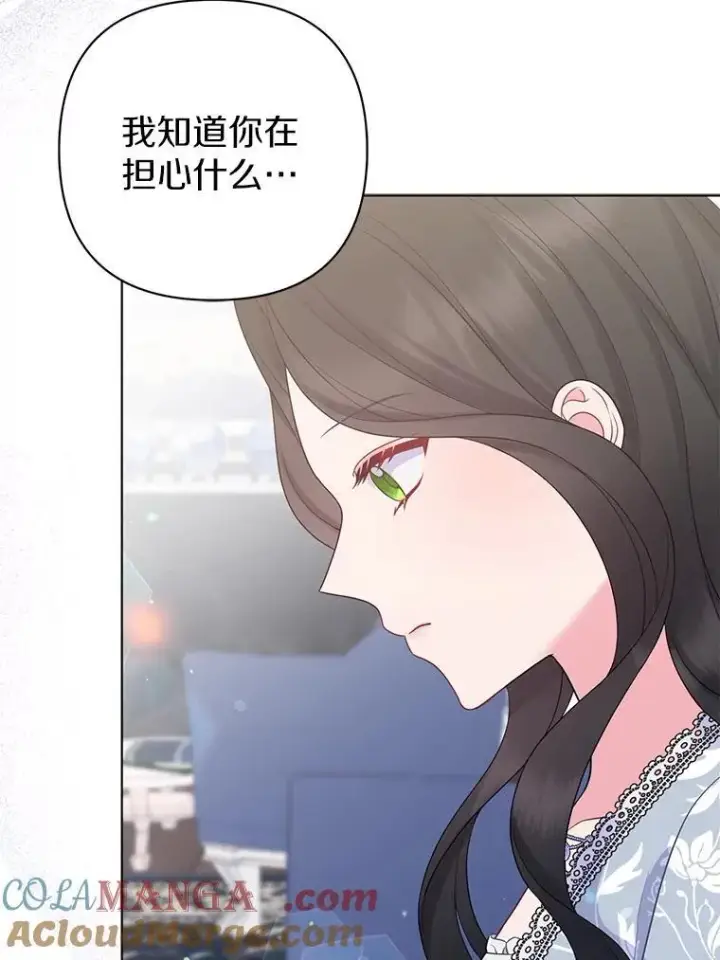 《所以我和废皇太子结婚了》43.副作用图85