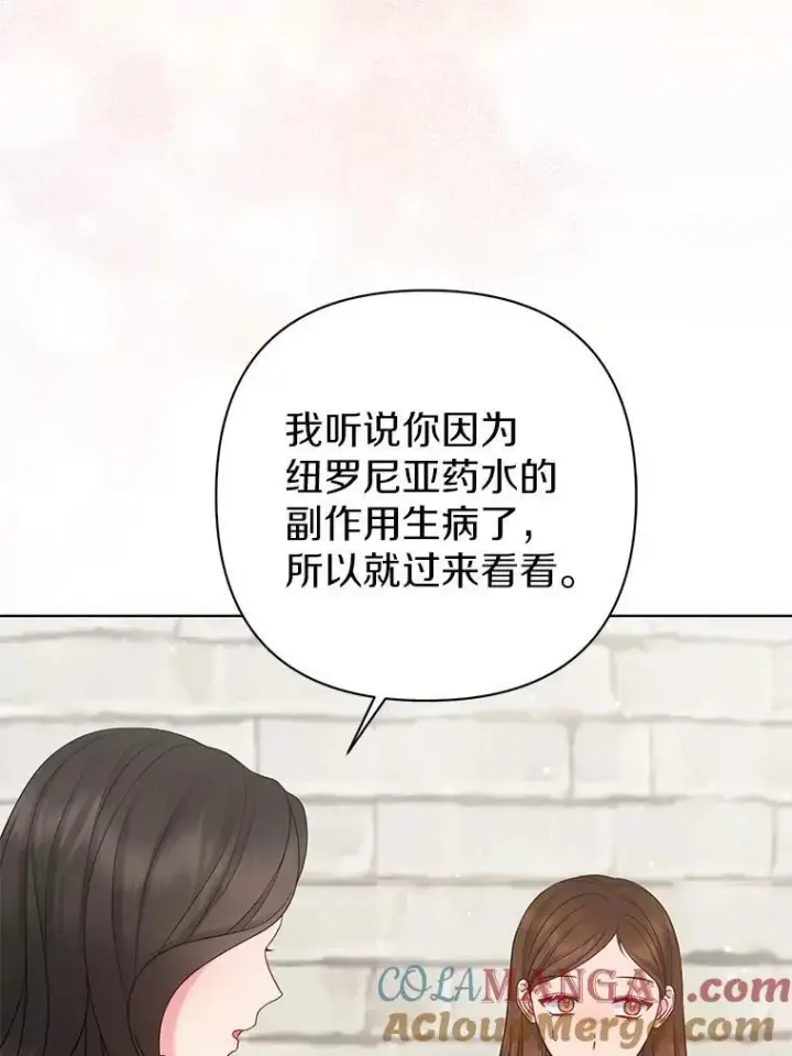《所以我和废皇太子结婚了》43.副作用图97