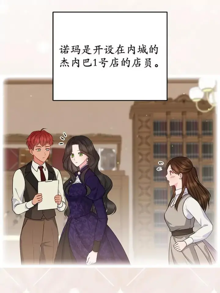 《所以我和废皇太子结婚了》43.副作用图99
