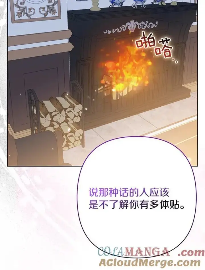 《所以我和废皇太子结婚了》44.无法传递的真心（本季完）图101
