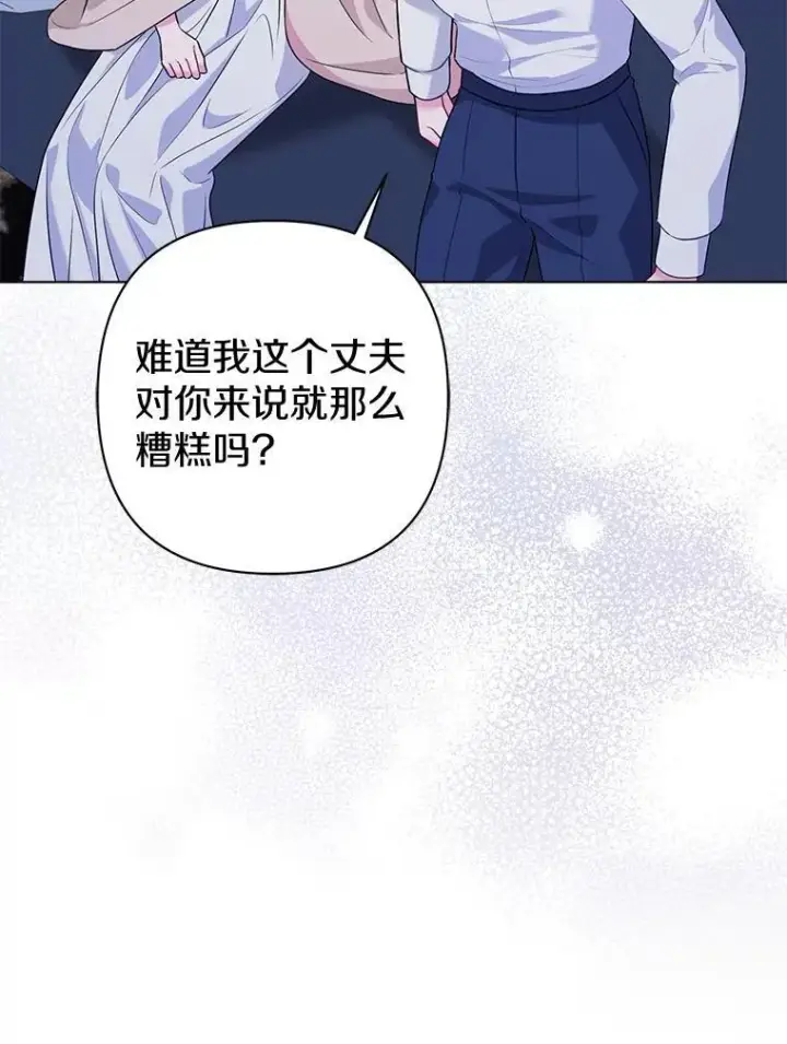 《所以我和废皇太子结婚了》44.无法传递的真心（本季完）图107