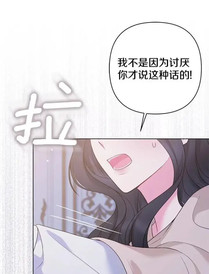 《所以我和废皇太子结婚了》44.无法传递的真心（本季完）图108