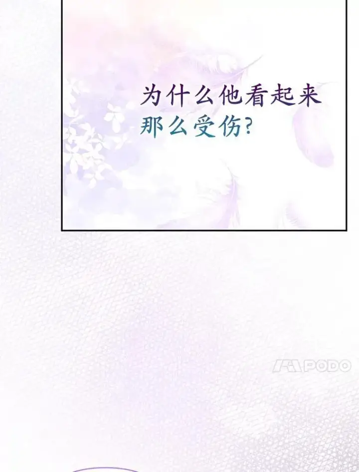 《所以我和废皇太子结婚了》44.无法传递的真心（本季完）图115