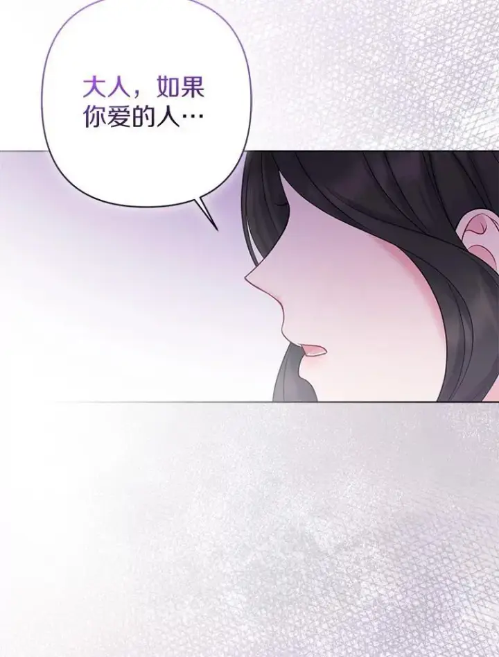 《所以我和废皇太子结婚了》44.无法传递的真心（本季完）图116