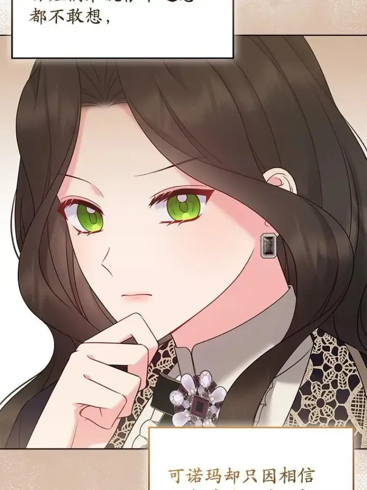 《所以我和废皇太子结婚了》44.无法传递的真心（本季完）图12